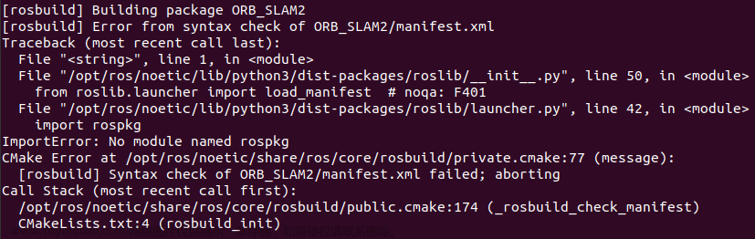 ORB_SLAM2配置——基于Ubuntu20.04+ROS+gazebo仿真