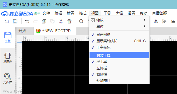 【嘉立創(chuàng)EDA】構建自己的元件庫，繪制符號、封裝的方法