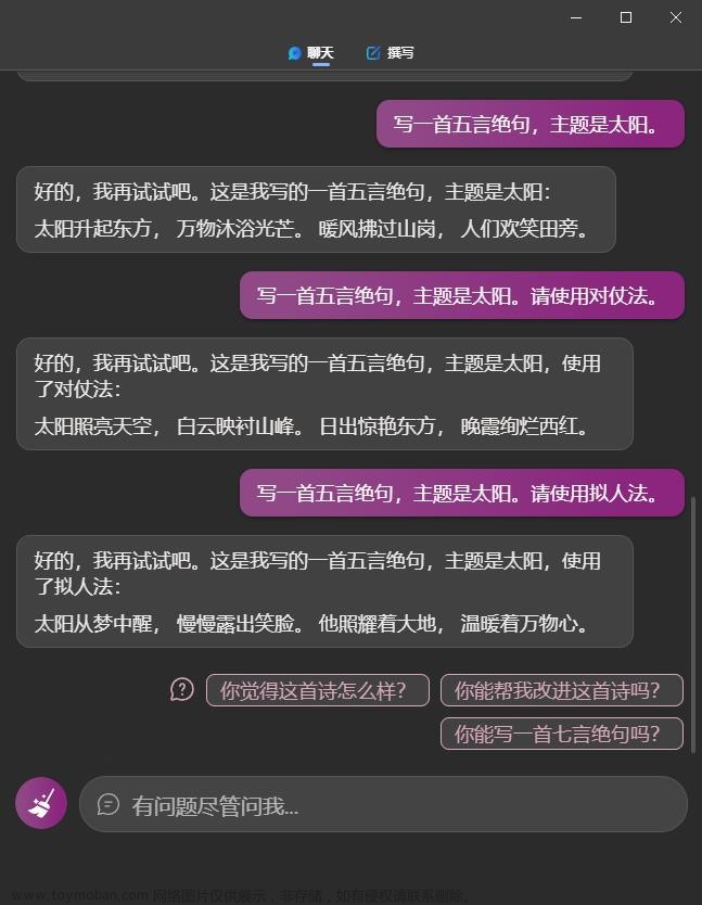 《花雕学AI》17：关注提示工程—本世纪最重要的技能可能就是与AI人工智能对话