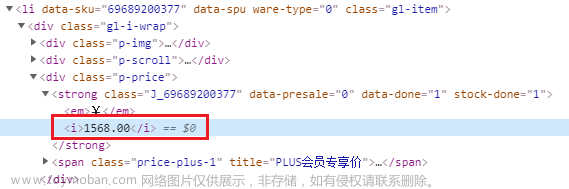 Selenium实战之Python+Selenium爬取京东商品数据