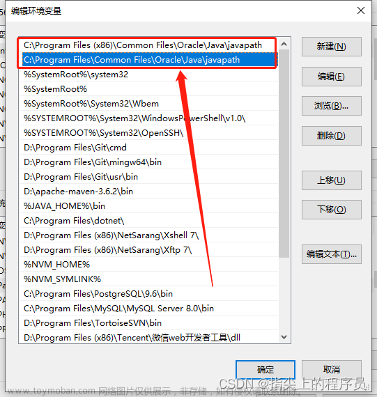 JDK17在Windows安装以及环境变量配置（超详细的教程）