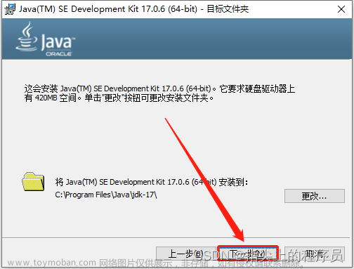 JDK17在Windows安装以及环境变量配置（超详细的教程）