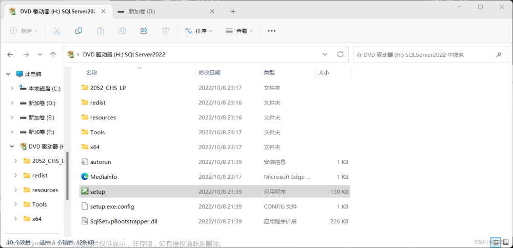 安装SQL Server和SQL Server Management Studio（SSMS）