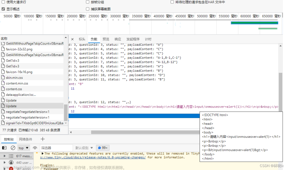 [Asp.Net Core] 网站中的XSS跨站脚本攻击和防范