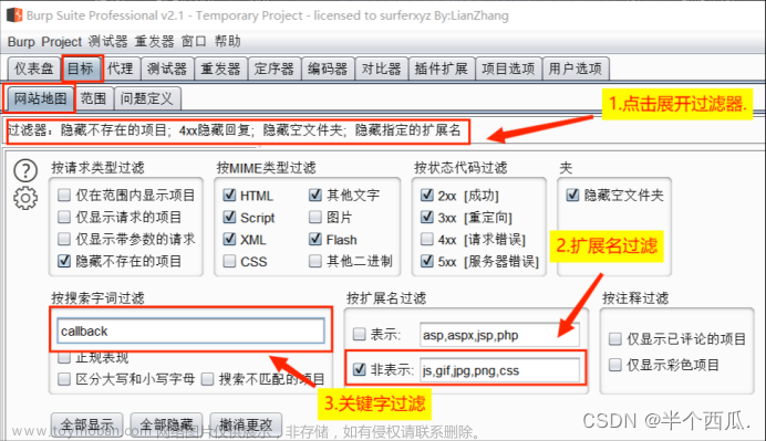 Web 攻防之业务安全：Callback自定义测试（触发XSS漏洞）