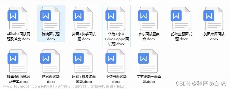 从外包辞职6000个小时，到成功入职字节，这些软件测试面试题绝对吊打面试官