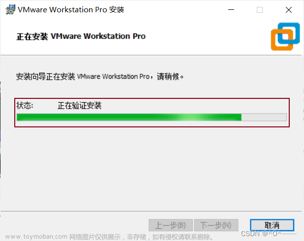 VMware Workstation 17 Pro的下载&&安装&&使用