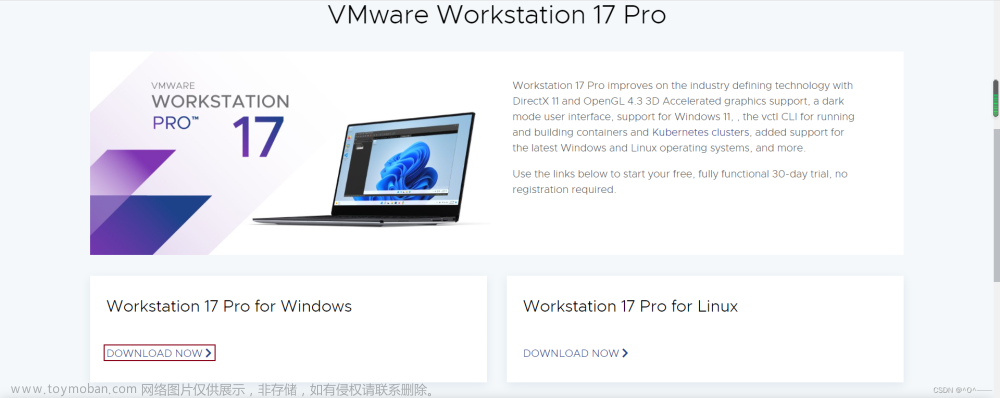 VMware Workstation 17 Pro的下载&&安装&&使用