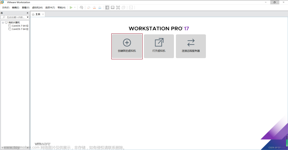 VMware Workstation 17 Pro的下载&&安装&&使用