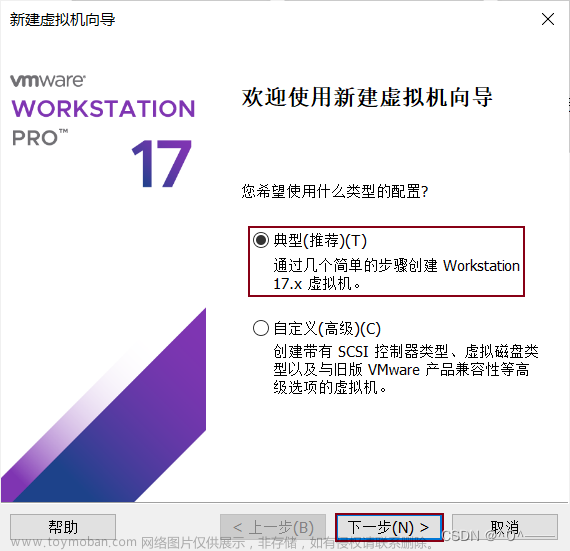 VMware Workstation 17 Pro的下载&&安装&&使用