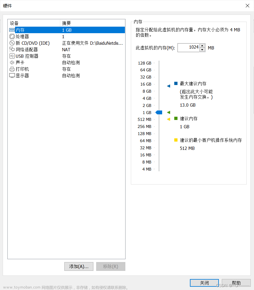 VMware Workstation 17 Pro的下载&&安装&&使用