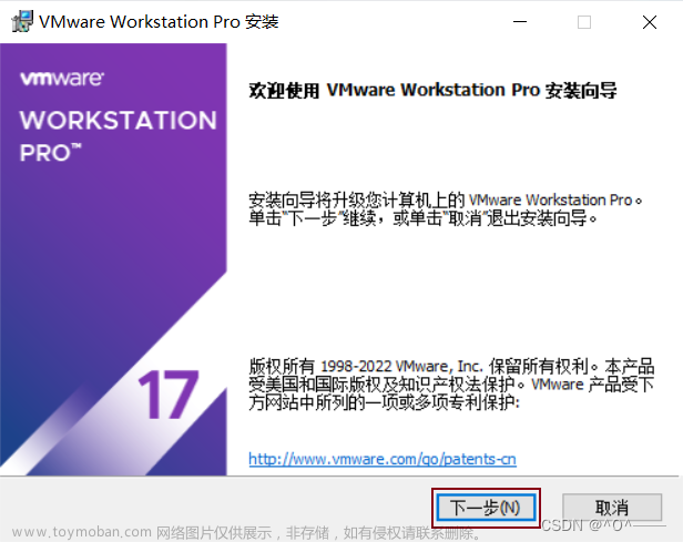 VMware Workstation 17 Pro的下载&&安装&&使用