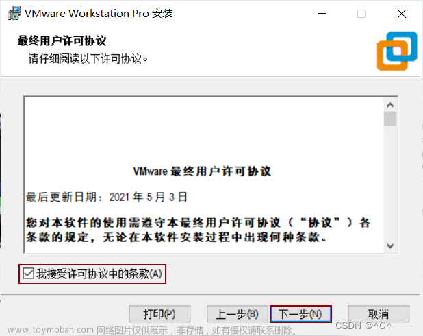 VMware Workstation 17 Pro的下载&&安装&&使用