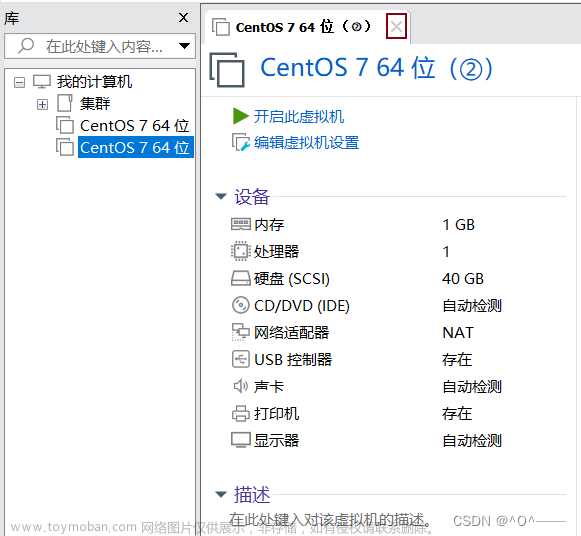 VMware Workstation 17 Pro的下载&&安装&&使用