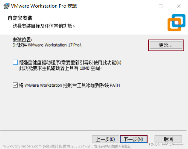 VMware Workstation 17 Pro的下载&&安装&&使用