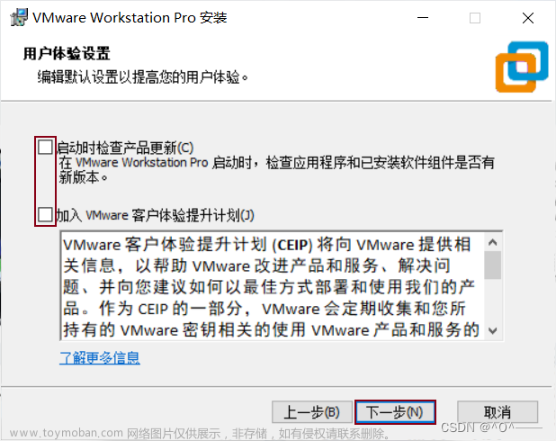 VMware Workstation 17 Pro的下载&&安装&&使用