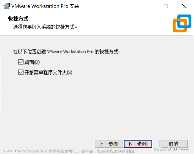 VMware Workstation 17 Pro的下载&&安装&&使用