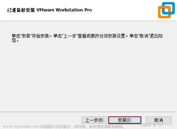 VMware Workstation 17 Pro的下载&&安装&&使用