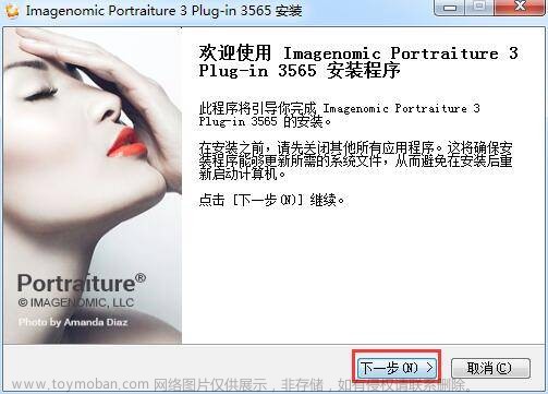 portraiture2023智能磨皮修飾濾鏡插件中文版