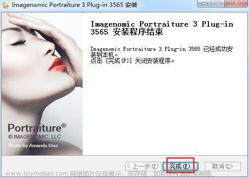 portraiture2023智能磨皮修飾濾鏡插件中文版