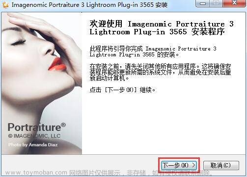 portraiture2023智能磨皮修飾濾鏡插件中文版