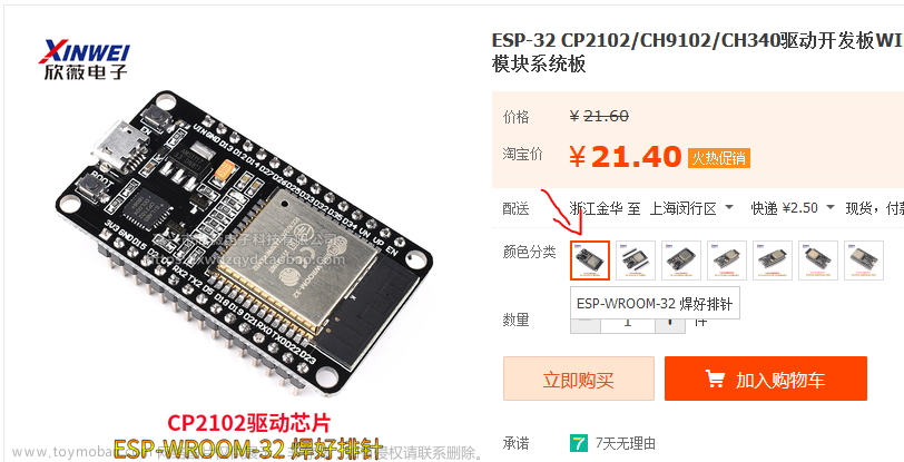 物联网开发笔记（62）- 使用Micropython开发ESP32开发板之控制ILI9341 3.2寸TFT-LCD触摸屏进行LVGL图形化编程：环境搭建