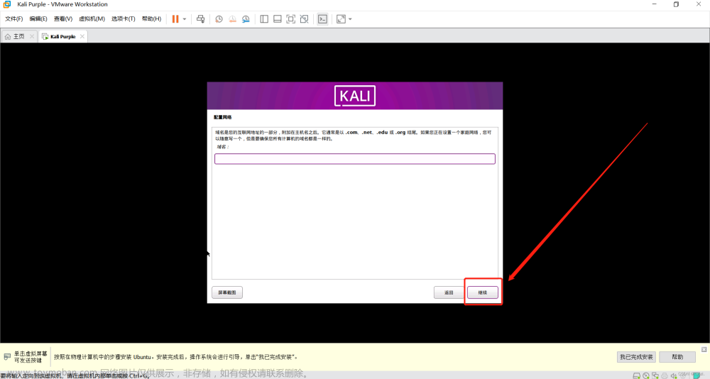 最新版Kali Purple超详细安装及配置教程-版本简介---(附下载链接)
