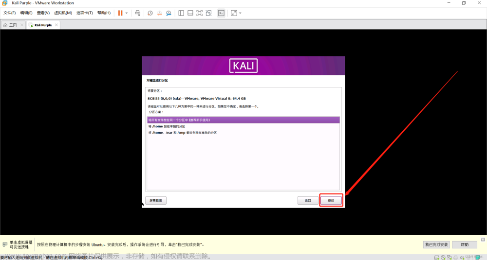 最新版Kali Purple超详细安装及配置教程-版本简介---(附下载链接)