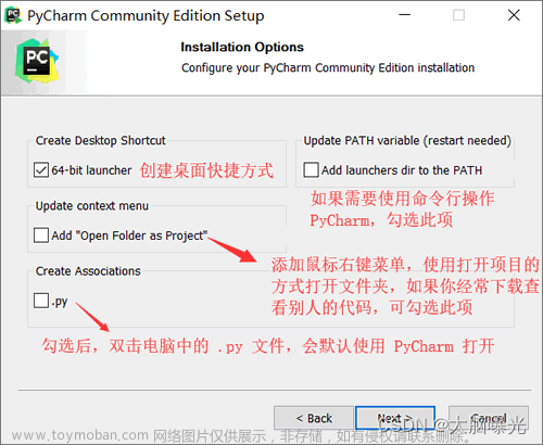 python开发环境的安装，PyCharm+python解释器