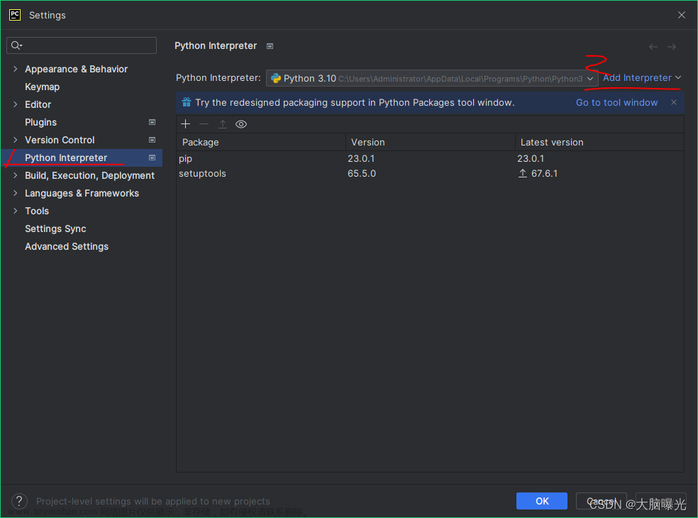 python开发环境的安装，PyCharm+python解释器