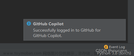 【AIGC】GitHub Copilot 免费注册及在 PyCharm 中的安装使用