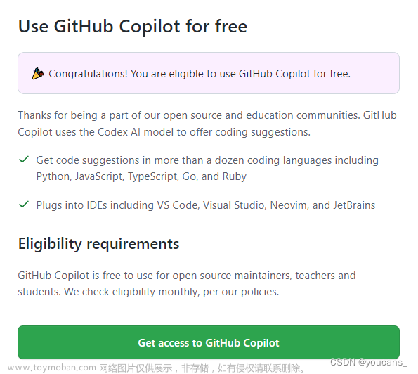 【AIGC】GitHub Copilot 免费注册及在 PyCharm 中的安装使用