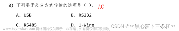 【蓝桥杯嵌入式】第十三届蓝桥杯嵌入式省赛客观题以及详细题解