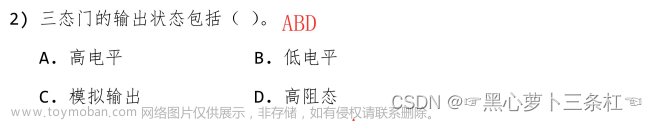 【蓝桥杯嵌入式】第十三届蓝桥杯嵌入式省赛客观题以及详细题解