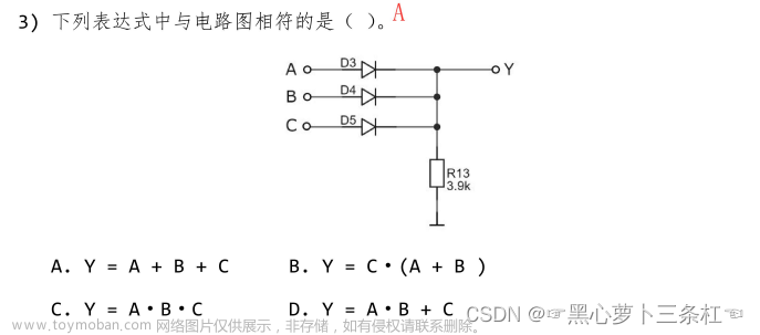 【蓝桥杯嵌入式】第十三届蓝桥杯嵌入式省赛客观题以及详细题解