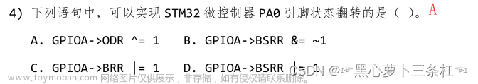 【蓝桥杯嵌入式】第十三届蓝桥杯嵌入式省赛客观题以及详细题解