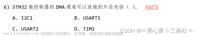 【蓝桥杯嵌入式】第十三届蓝桥杯嵌入式省赛客观题以及详细题解