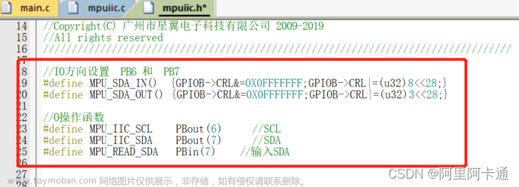 F1-HAL库快速移植MPU6050