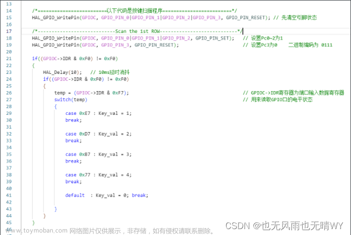 STM32控制矩阵按键，HAL库，cubeMX配置