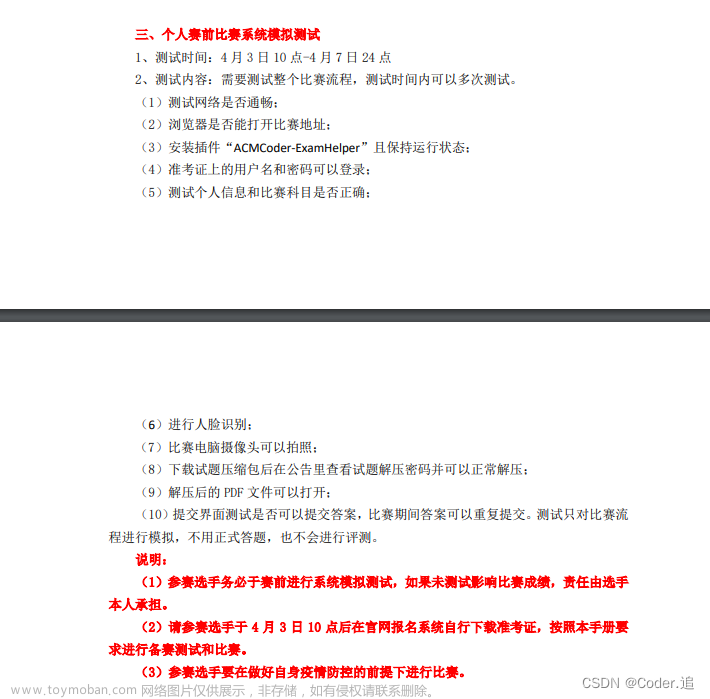 蓝桥杯将至，这些要点你必须知道