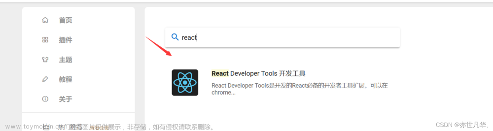 React--》从零开始搭建一个文章后台管理系统