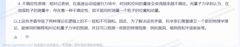 一个评测模型+10个问题，摸清盘古、通义千问、文心一言、ChatGPT的“家底”！...