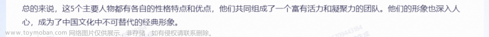 一个评测模型+10个问题，摸清盘古、通义千问、文心一言、ChatGPT的“家底”！...