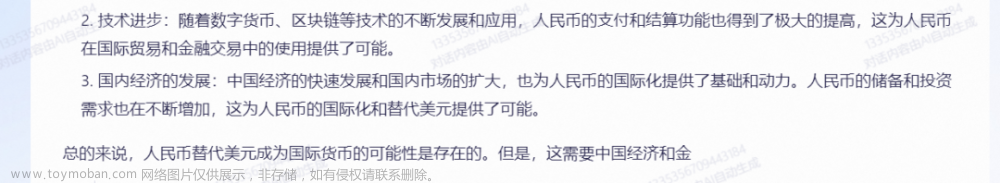 一个评测模型+10个问题，摸清盘古、通义千问、文心一言、ChatGPT的“家底”！...