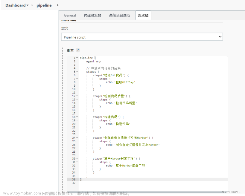 DevOps概念及搭建全过程（Jenkins、Harbor、SonarQube、K8s）