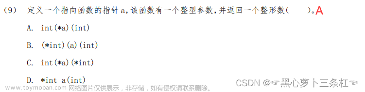 【蓝桥杯嵌入式】第十二届蓝桥杯嵌入式省赛客观题及详细题解