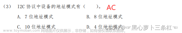 【蓝桥杯嵌入式】第十二届蓝桥杯嵌入式省赛客观题及详细题解