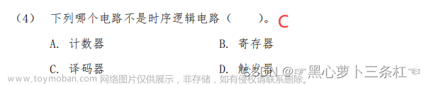 【蓝桥杯嵌入式】第十二届蓝桥杯嵌入式省赛客观题及详细题解