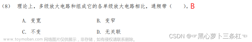 【蓝桥杯嵌入式】第十二届蓝桥杯嵌入式省赛客观题及详细题解