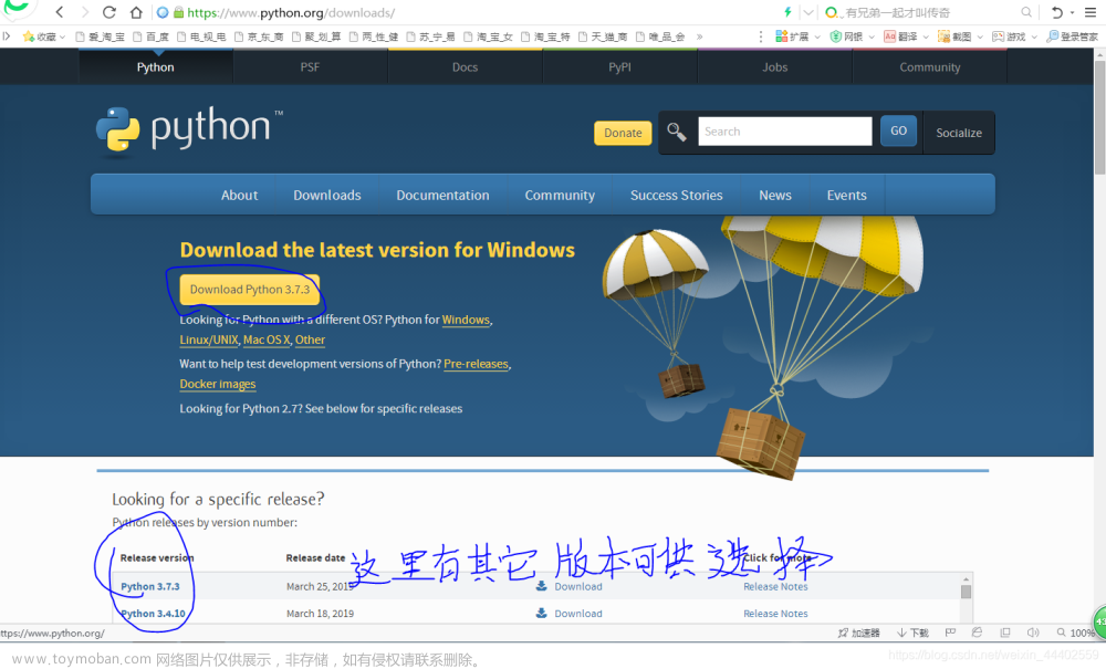 Python下载安装教程Python3.7版本